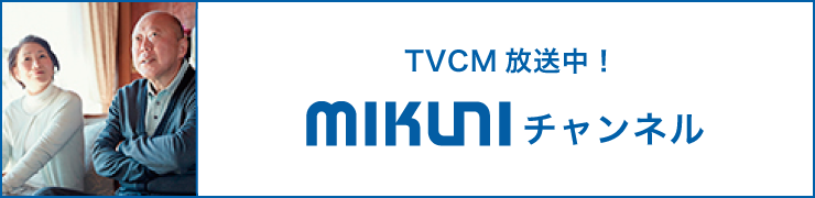 mikuniチャンネル