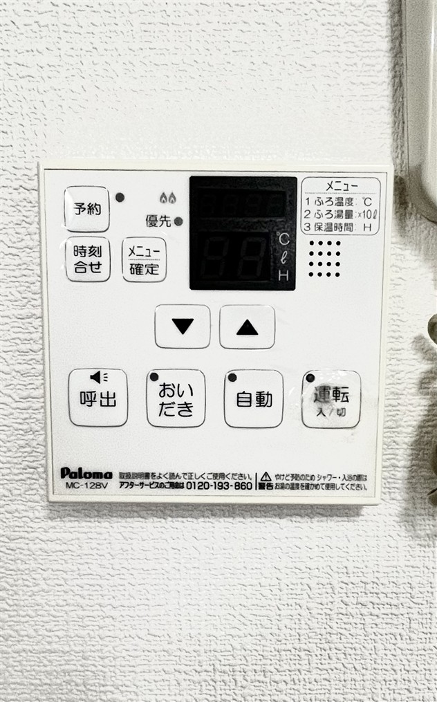 二西三丁目　戸建 その他